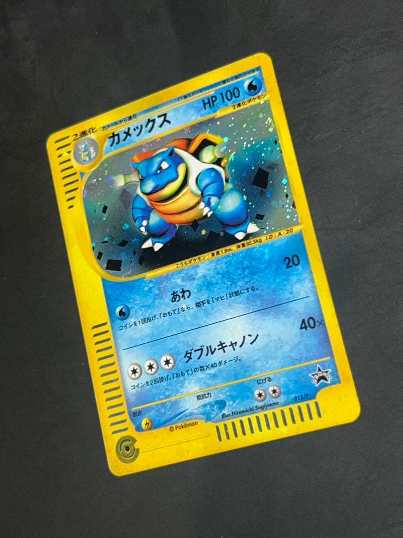 カメックス eカード トリプルゲットキャンペーン プロモ