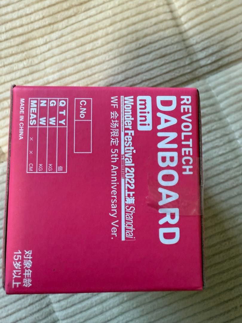 ワンフェス上海限定 リボルテックダンボー・ミニ 2022上海 会場限定Ver.