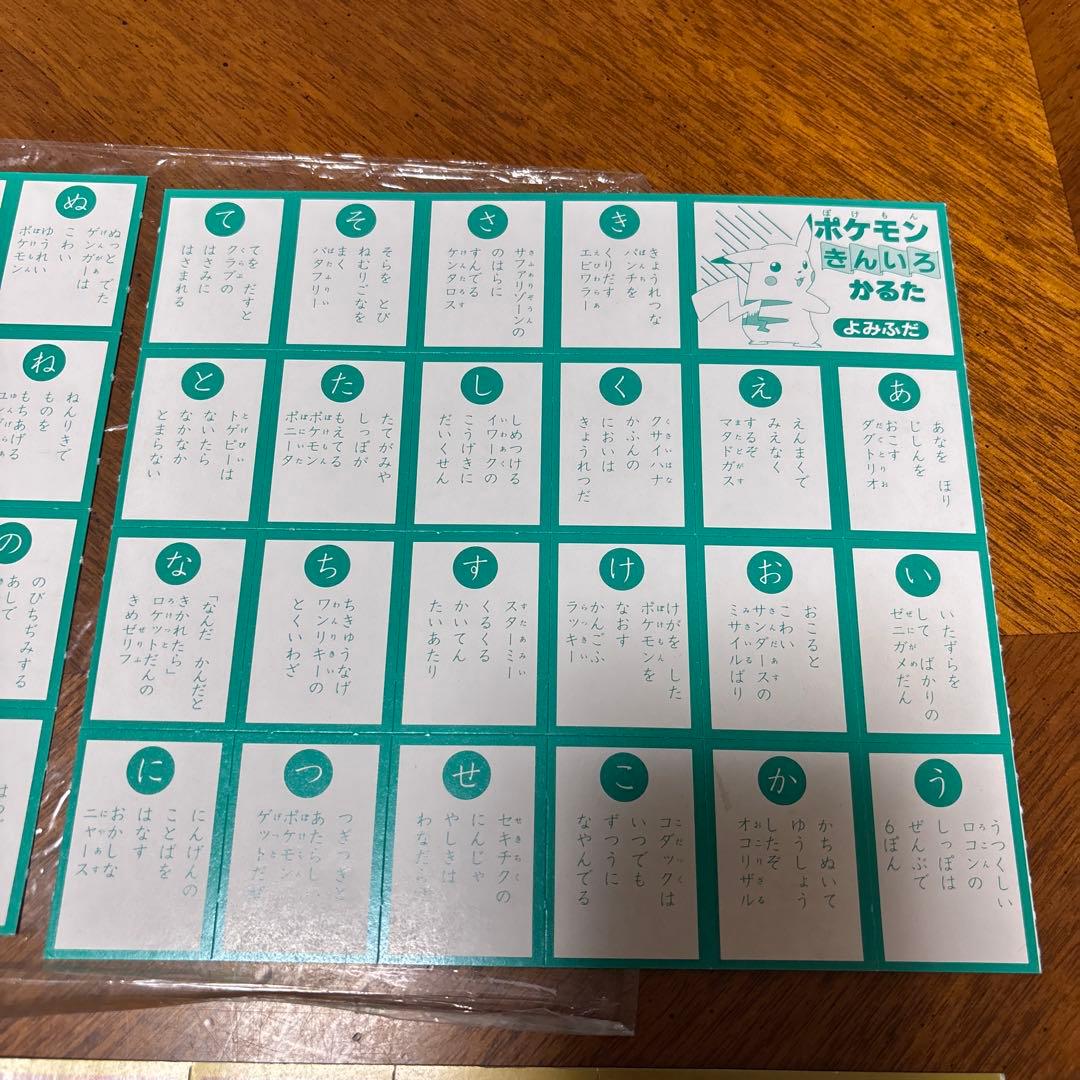 ポケモン　レトロ　当時物　きんいろ　かるた　付録　ビンテージ