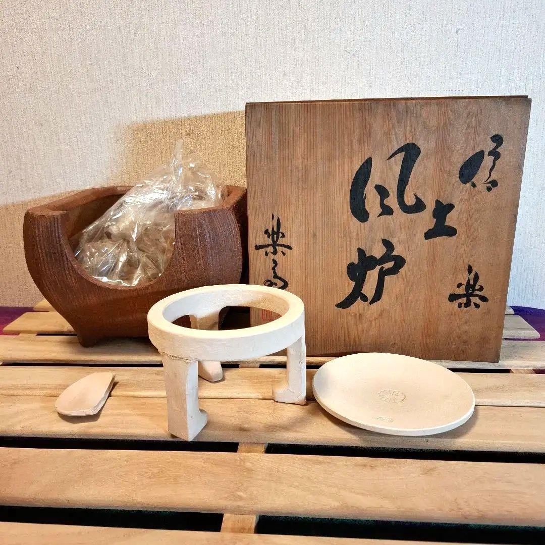 四代 高橋楽斎（造）信楽土風炉 瓶掛 釜鐶 共箱 茶道具 陶磁器 信楽焼 風炉用