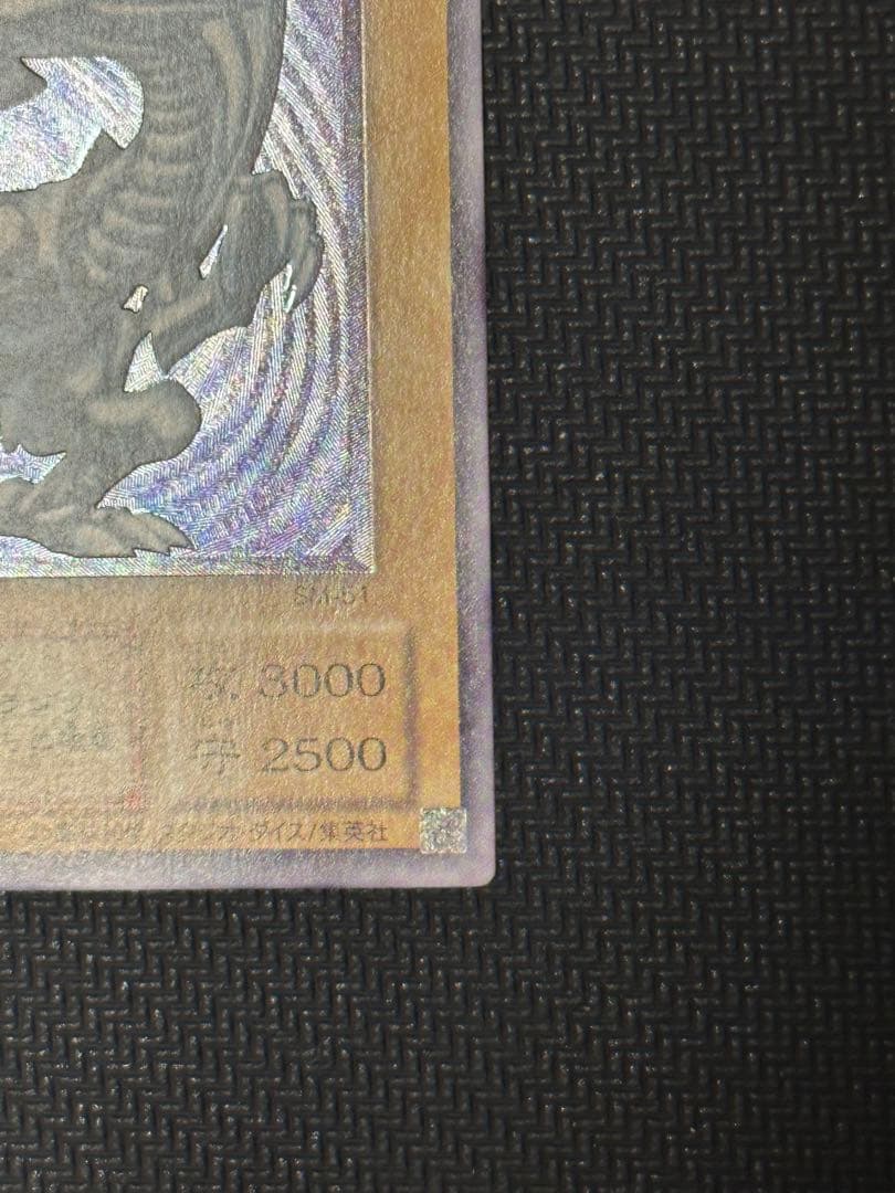 遊戯王 青眼の白龍 レリーフ アルティメットレア