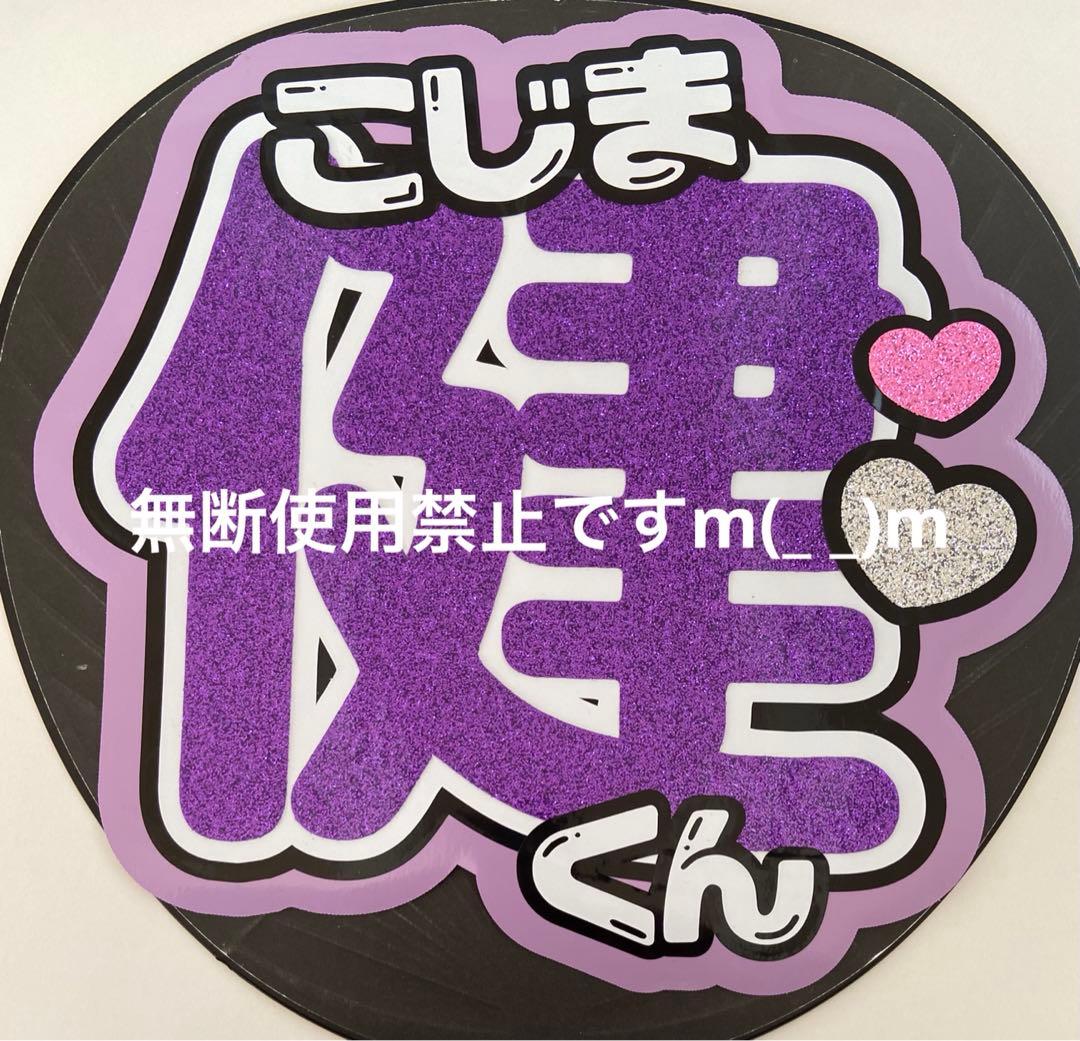 団扇屋さん うちわ文字 M[プロフ必読・即購入OK]さま確認ページ