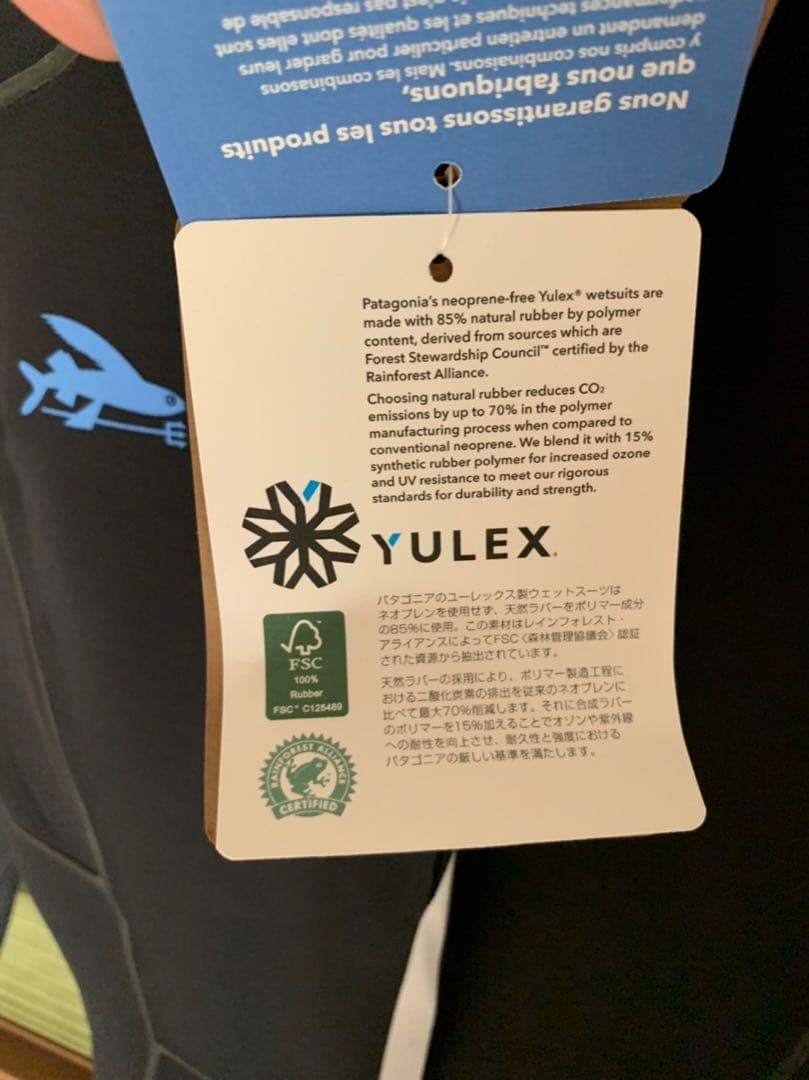 ウェットスーツ