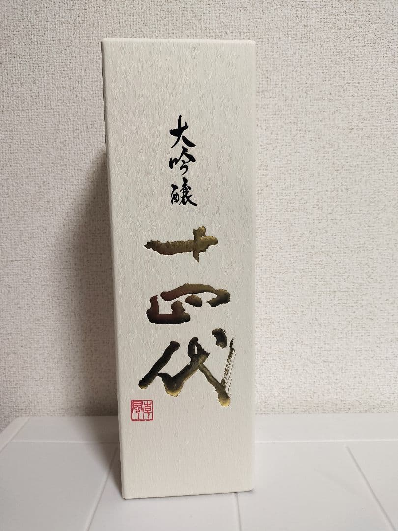 十四代 大吟醸 720ml 専用ボックス付き