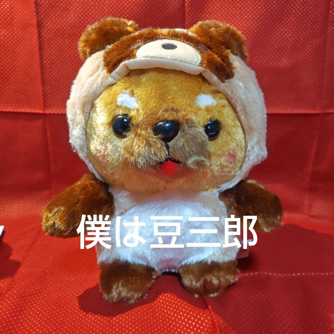 [匿名配送]　ぽてぐるみタヌキ　豆柴三兄弟コンプリート