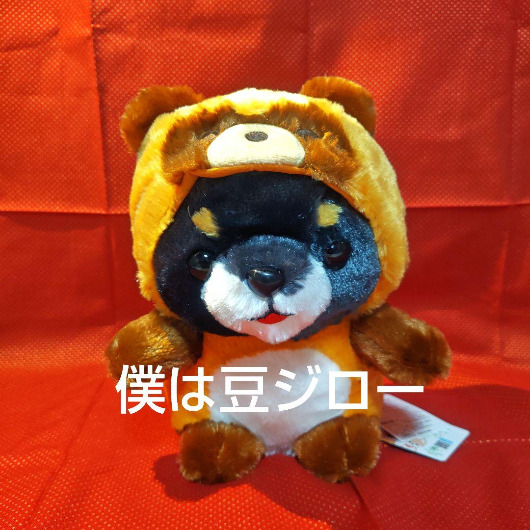 [匿名配送]　ぽてぐるみタヌキ　豆柴三兄弟コンプリート