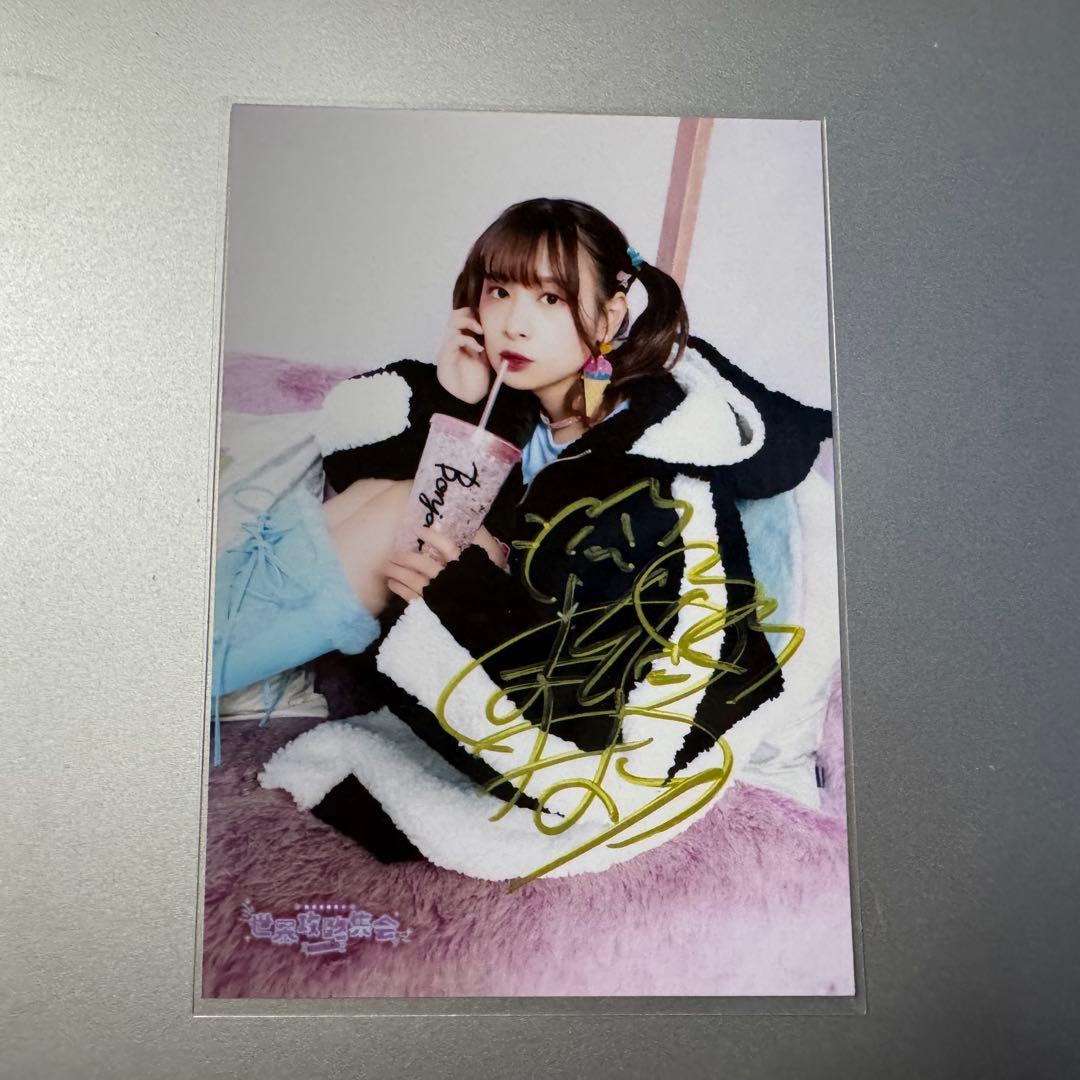 【直筆サイン】前田佳織里 直筆サイン入りブロマイド 世界攻略集会2023