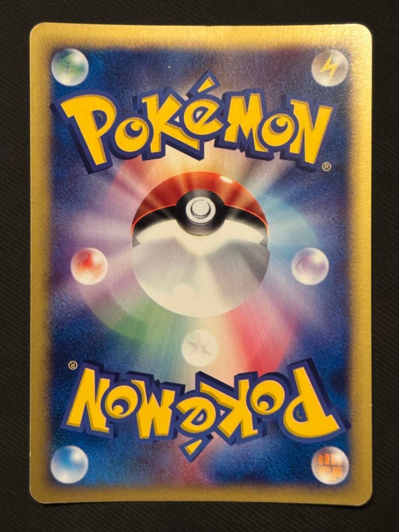 リザードン ★ 第1弾基本拡張パック 103/128 キラ 十字、渦巻ホロ