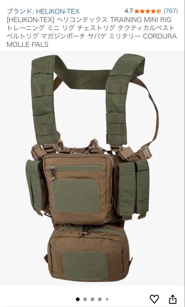 HELIKON-TEX トレーニングミニリグ