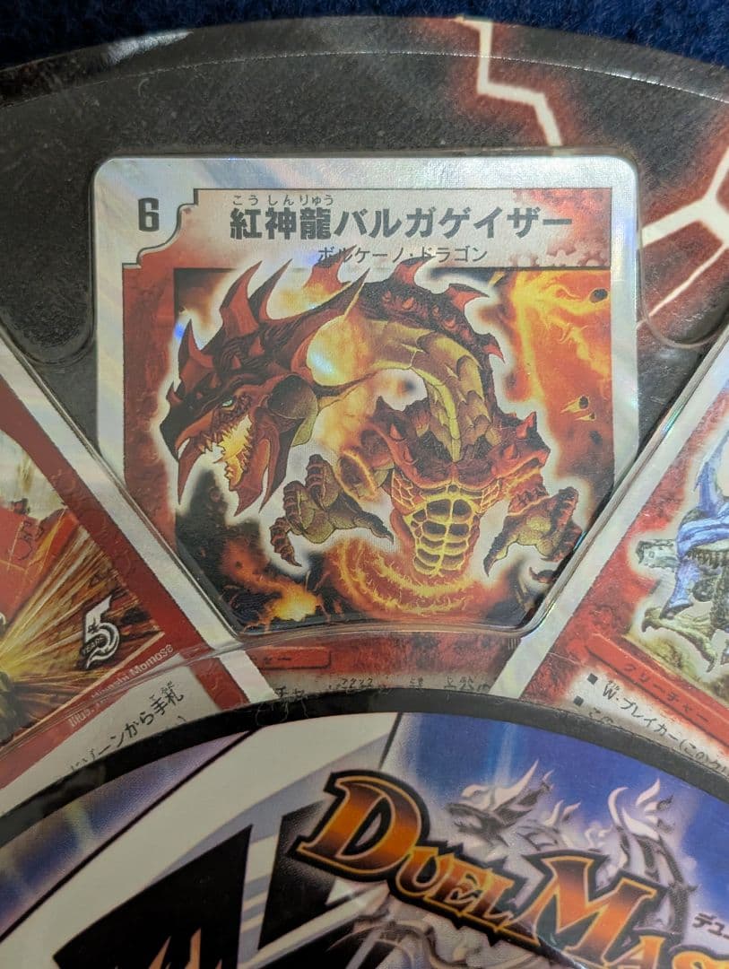 デュエマ スーパーデッキ 2007年DMC-36 ヘヴンオブドラゴン 未開封