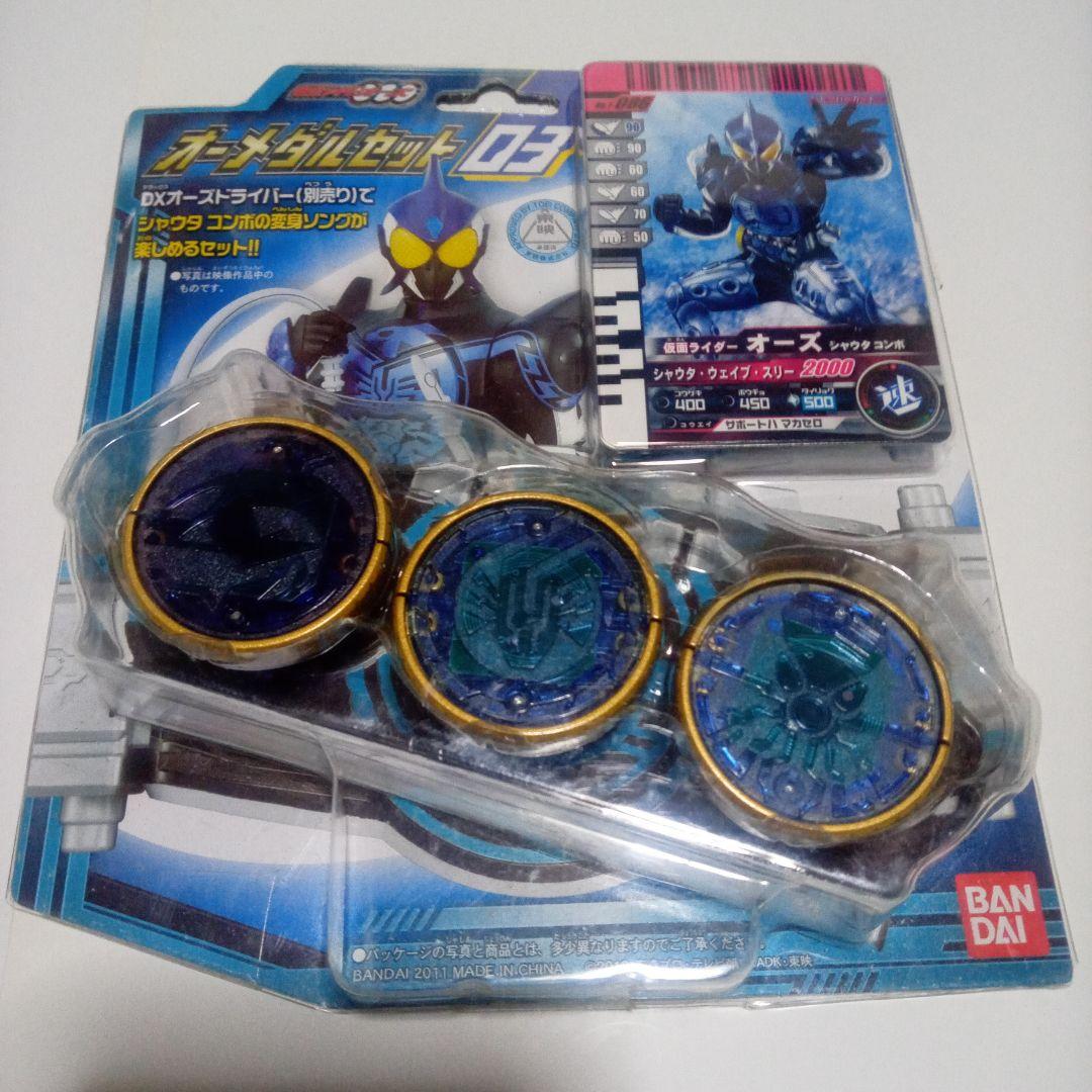 おまけ付き　DXタジャスピナー　DXメテオギャラクシー　オーメダルセット