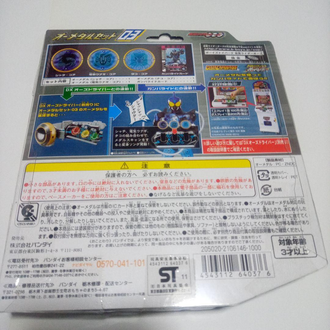 おまけ付き　DXタジャスピナー　DXメテオギャラクシー　オーメダルセット