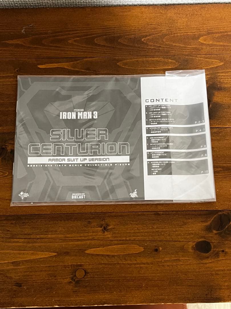 【美品】ホットトイズ　アイアンマン３シルバーセンチュリオンアーマースーツアップ版