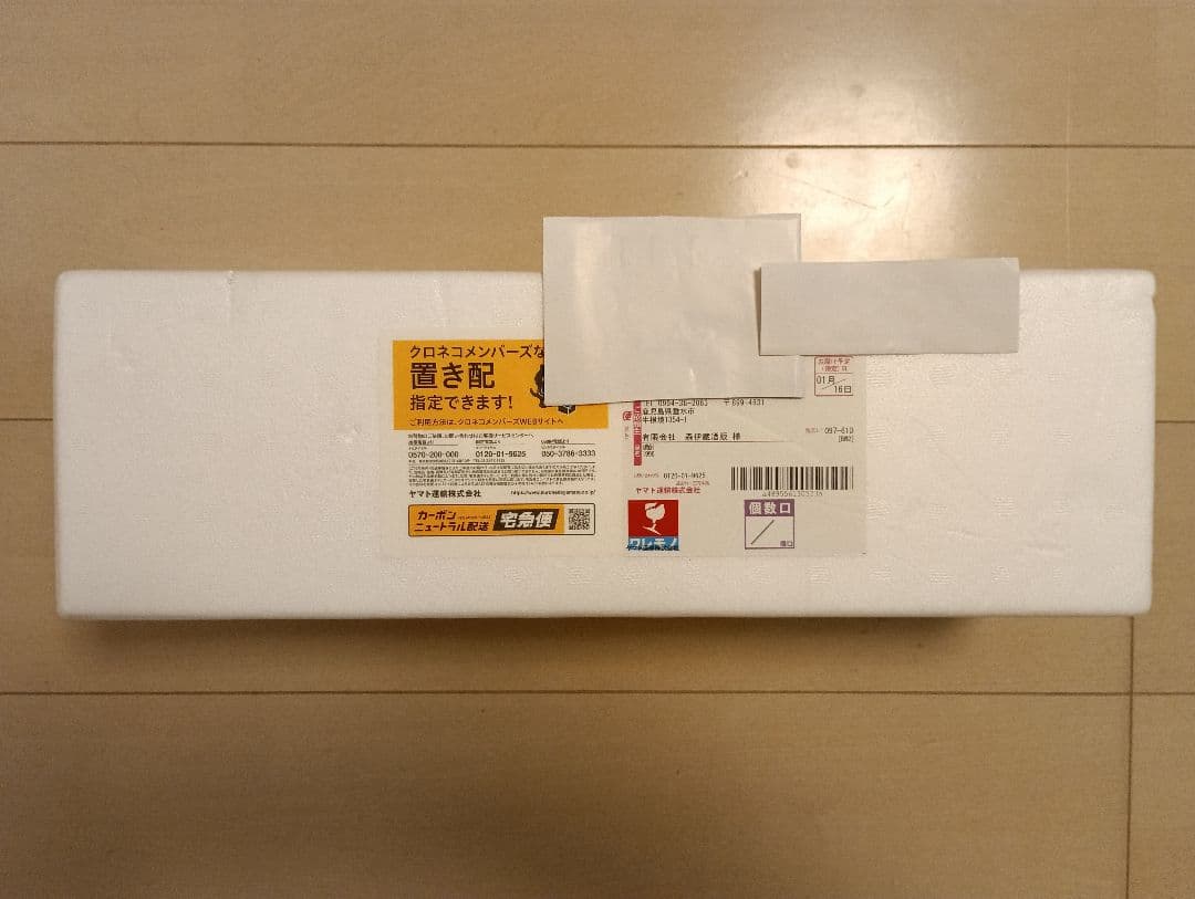 【令和8年1月16日到着分】森伊蔵1800ml　新品・未開封品