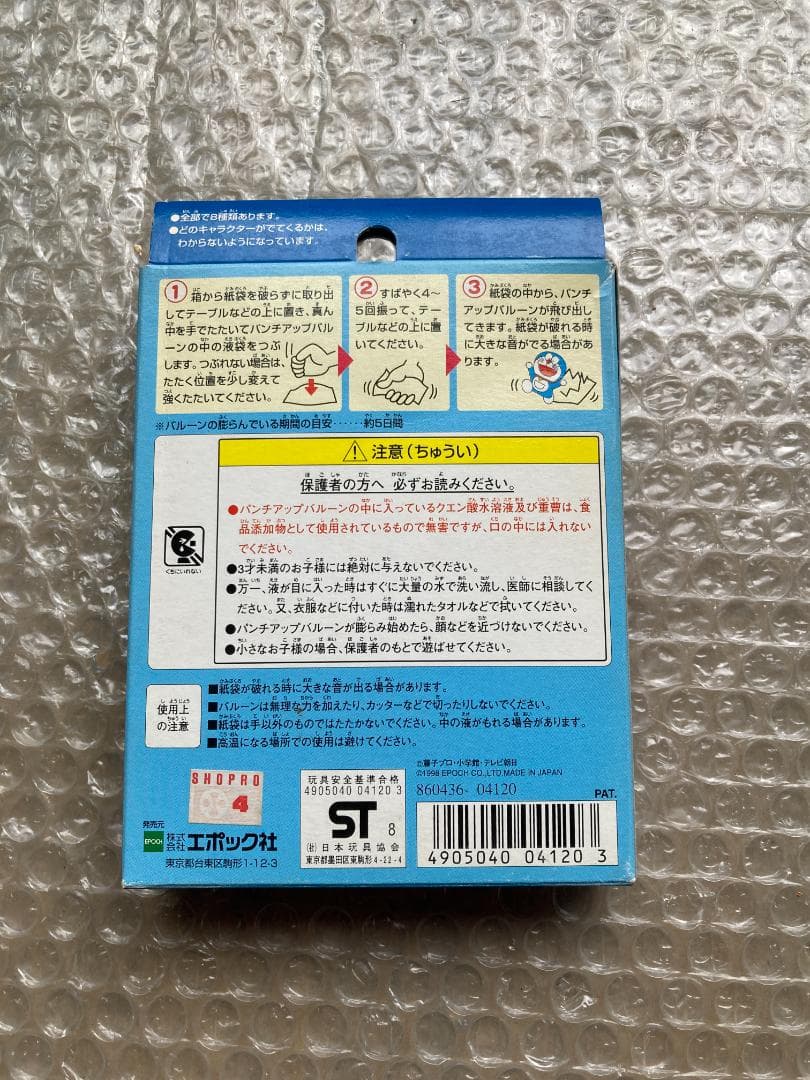 パンチアップバルーン　ドラえもん