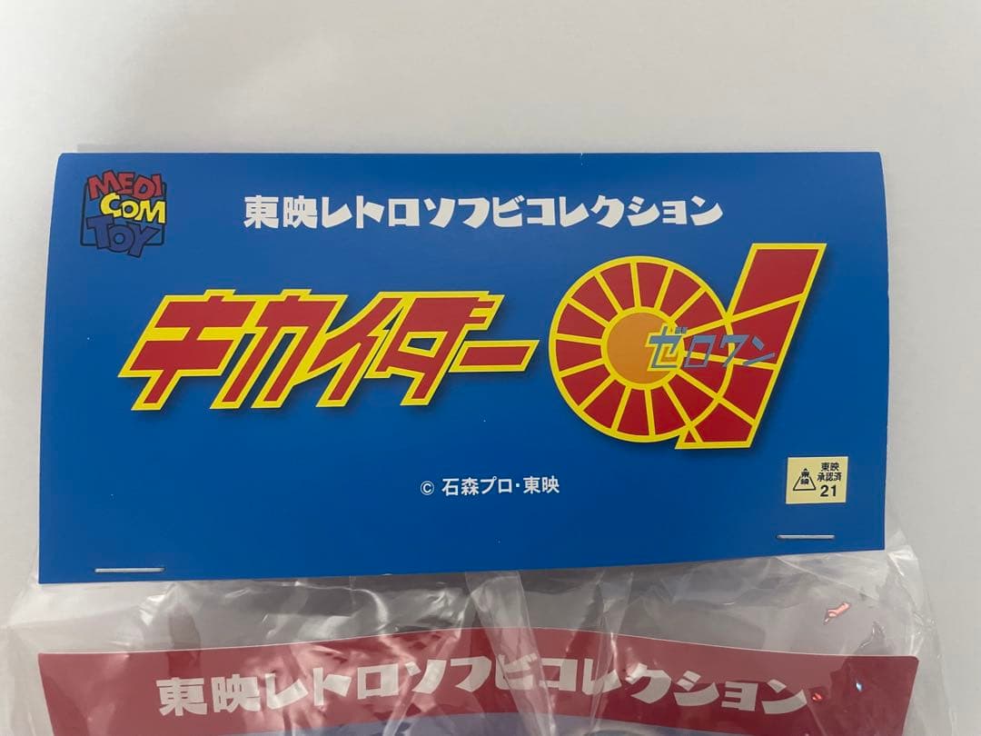 東映レトロソフビコレクション ビジンダー(新色) メディコムトイ キカイダー01