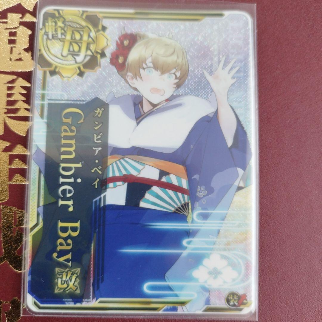 艦これアーケード　ガンビア・ベイ　改