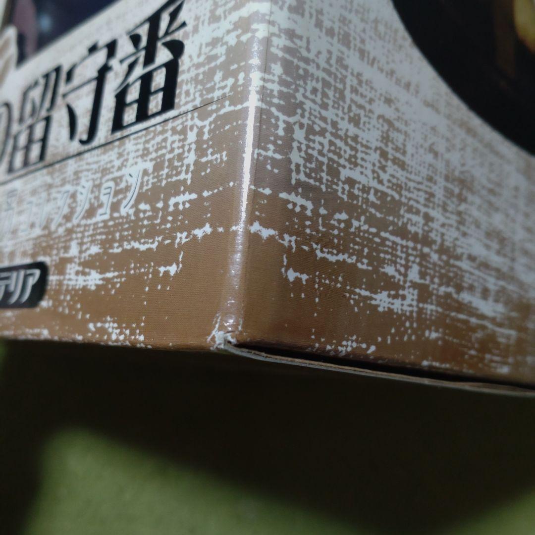 朝隈俊男　犬の留守番　ブルテリア　限定品　新品未開封