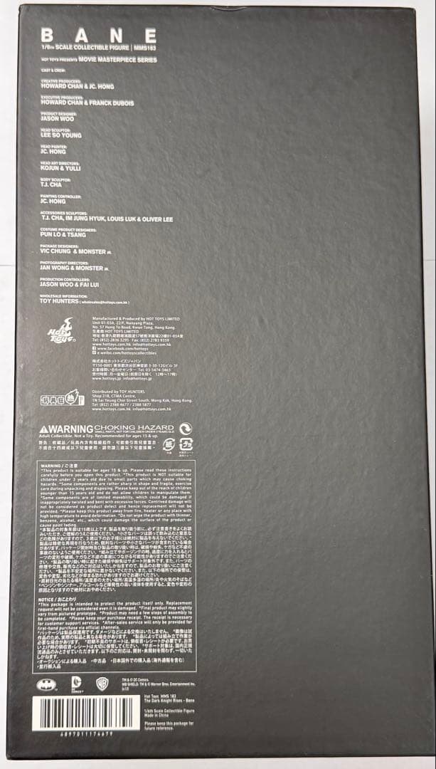 ほぼ新品 ムービー・マスターピース ダークナイト ライジング フィギュア ベイン