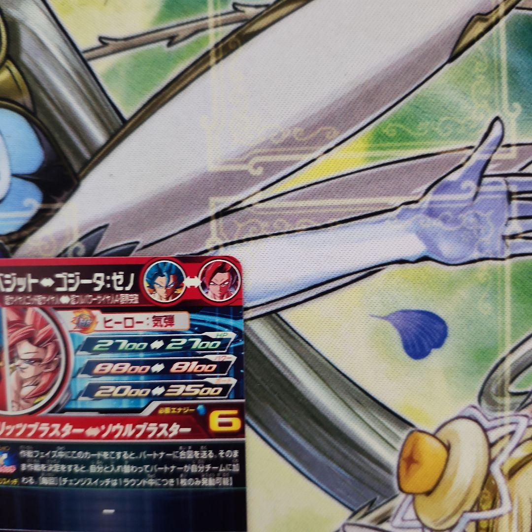 ドラゴンボールヒーローズ ベジット　UGM8-SEC LC