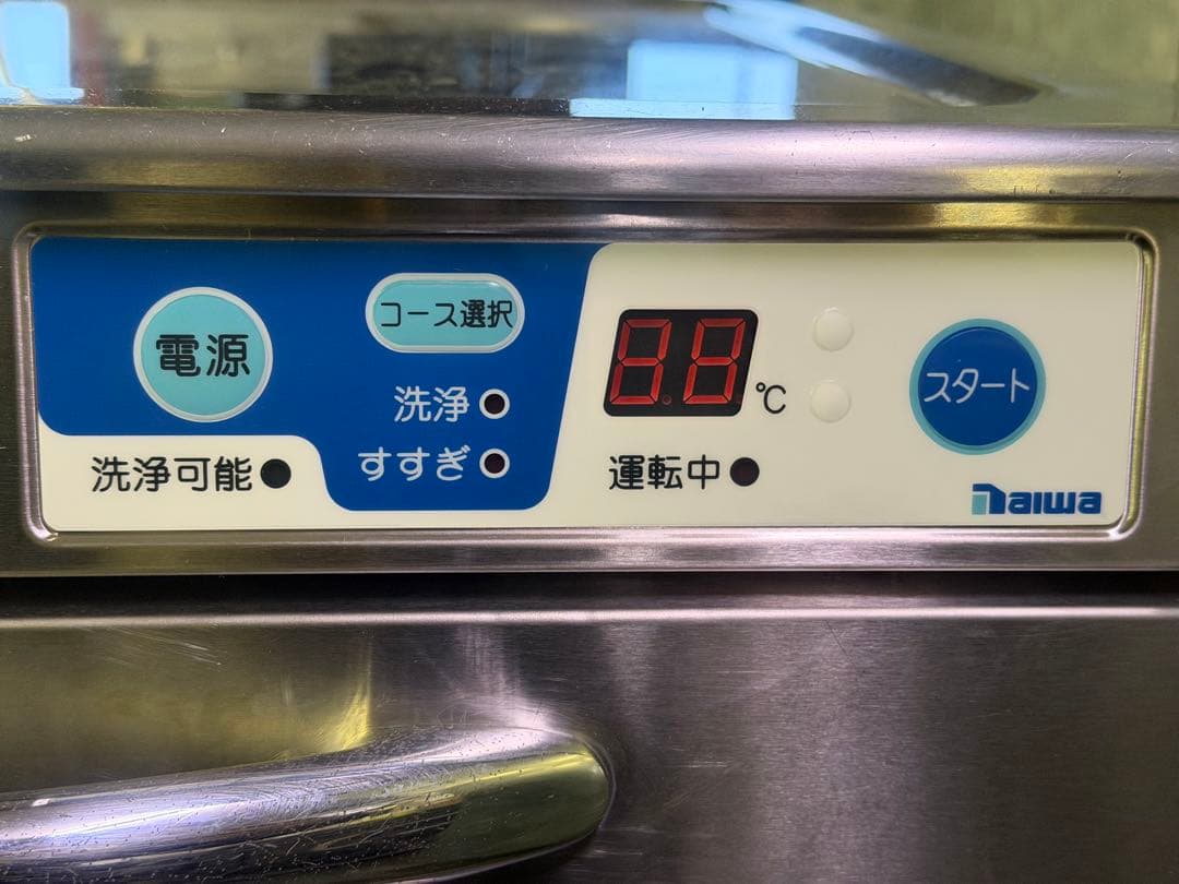 2012年 大和冷機 アンダーカウンター 食器洗浄機 三相200V