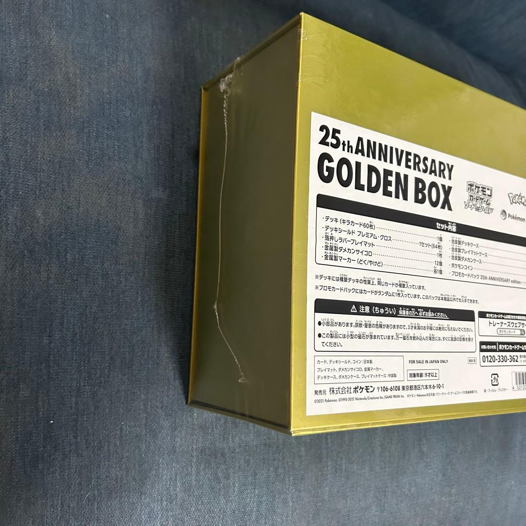 ポケモンカード25th Anniversary GOLDEN BOX 国内正規品