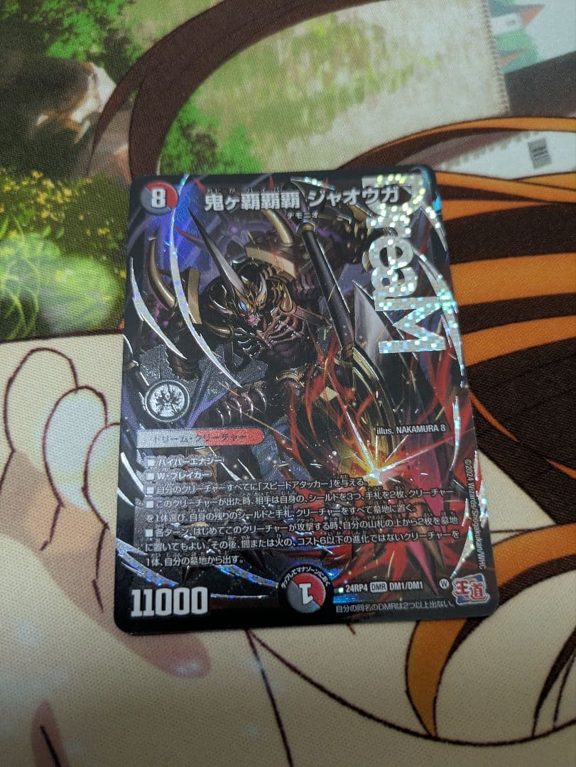 デュエマ　鬼ヶ覇覇覇ジャオウガ冥土人形ヴァミリアバレル邪龍ジャジーブラ