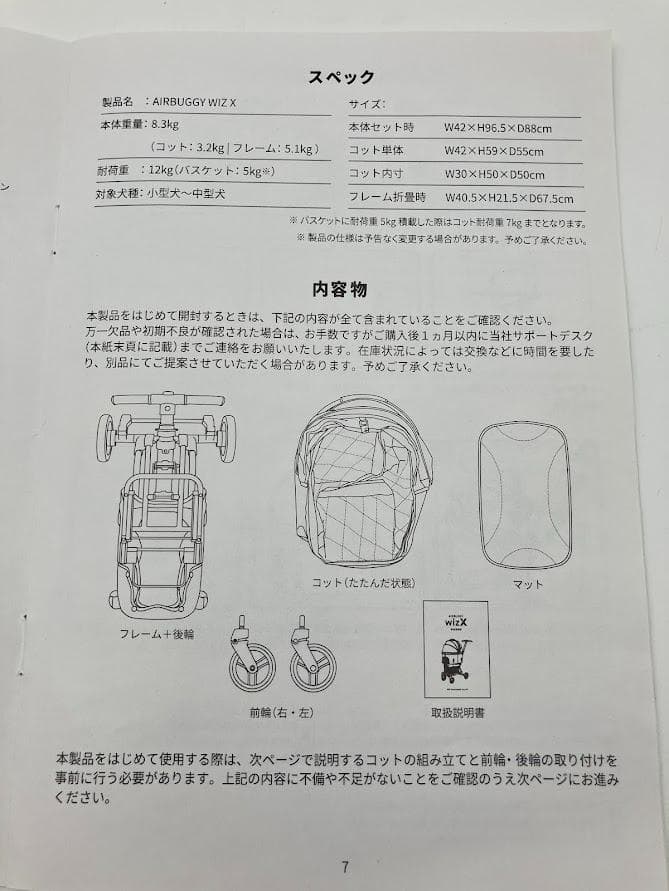 すえ　超美品　AIR BUGGY WIZX ペット用カート
