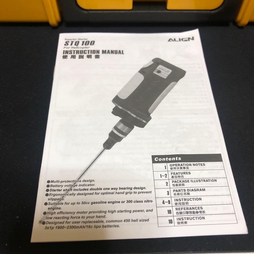 ALIGN ヘリコプター用六角スターターセット