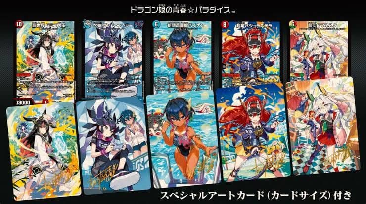 【未開封】受注限定品 神アート ドラゴン娘の青春☆パラダイス さいとうなおき