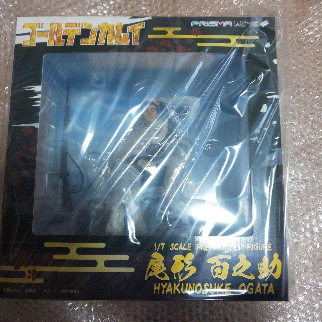 尾形百之助 フィギュア