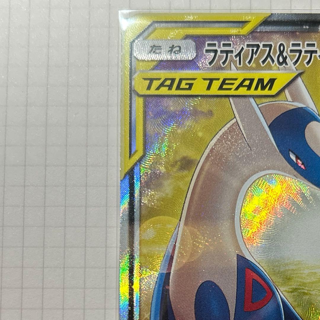 ラティアス&ラティオスgx sa