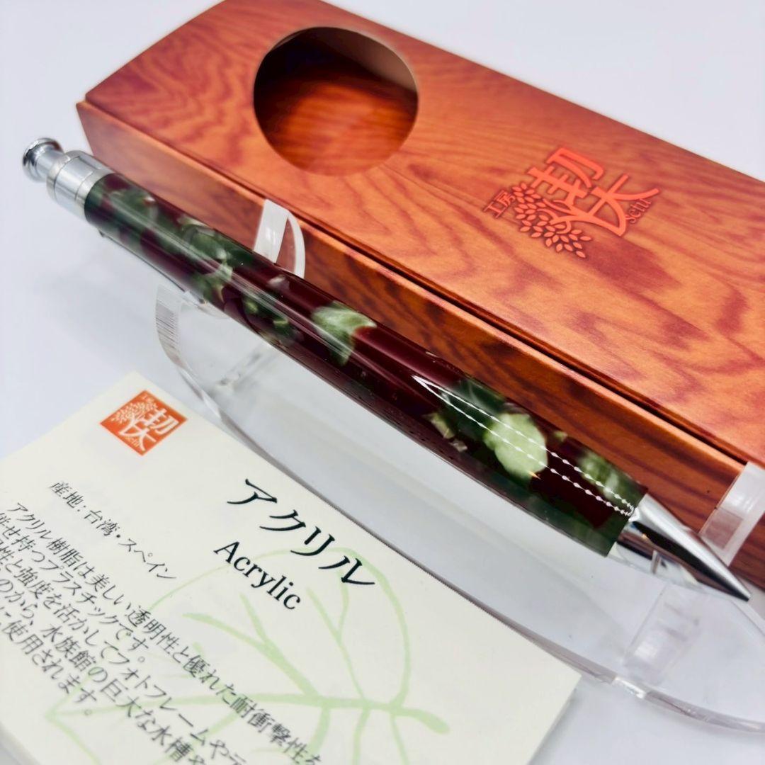 工房楔 ペンシル楔 アクリル 新品未使用 0.5mm シャーペン