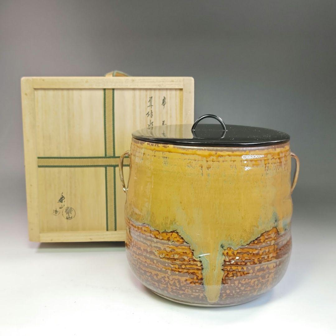 イ771 水指『亀井楽山造　高取耳付水指　共箱』『一閑塗蓋　表朔造』茶道具