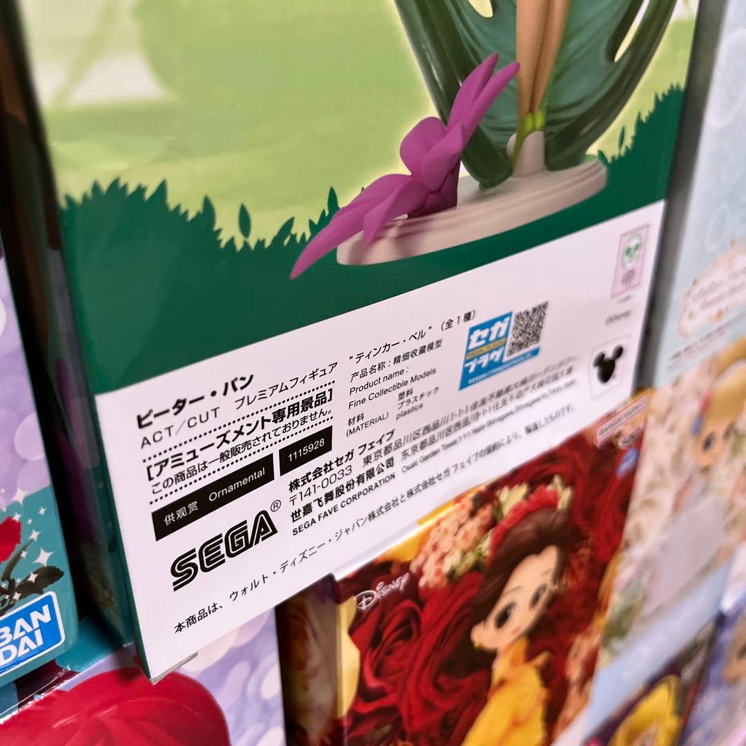 1番くじ　アリエルフィギュア　ティンカーベル　Qposket アリエル　他　⑤