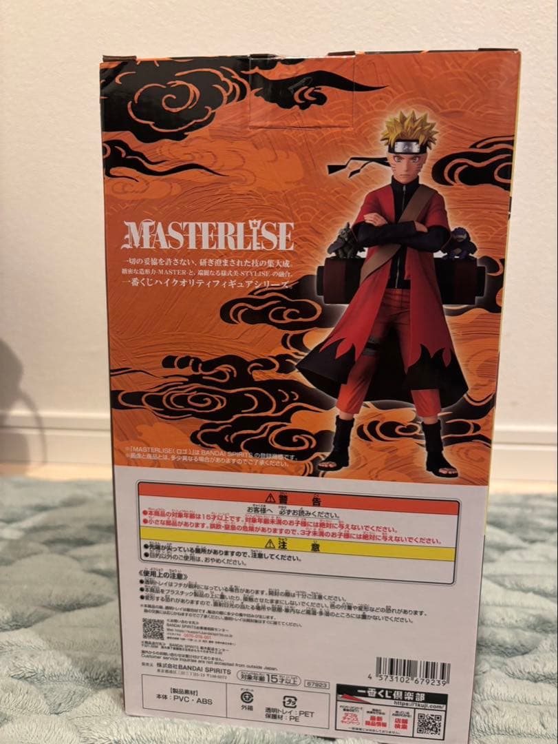 一番くじナルト 輪廻の嘆きと平和の架け橋 A賞 うずまきナルト(仙人モード)