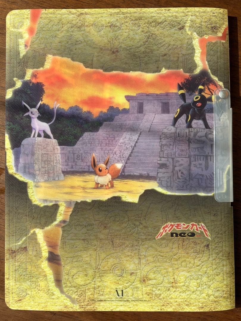 カード複数枚入り　ネオ neo プレミアムファイル2 遺跡をこえて