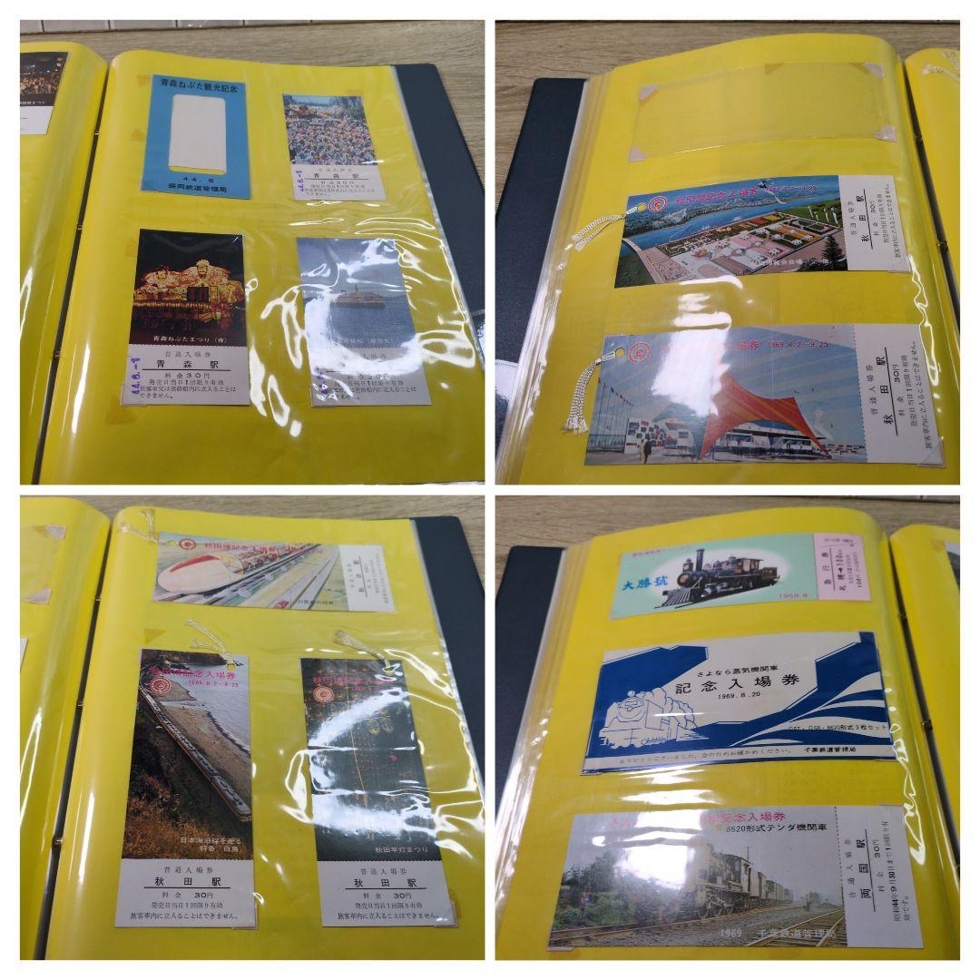 レトロ 昭和44年度 鉄道 国鉄 乗車券 入場券 切符 コレクション まとめ②