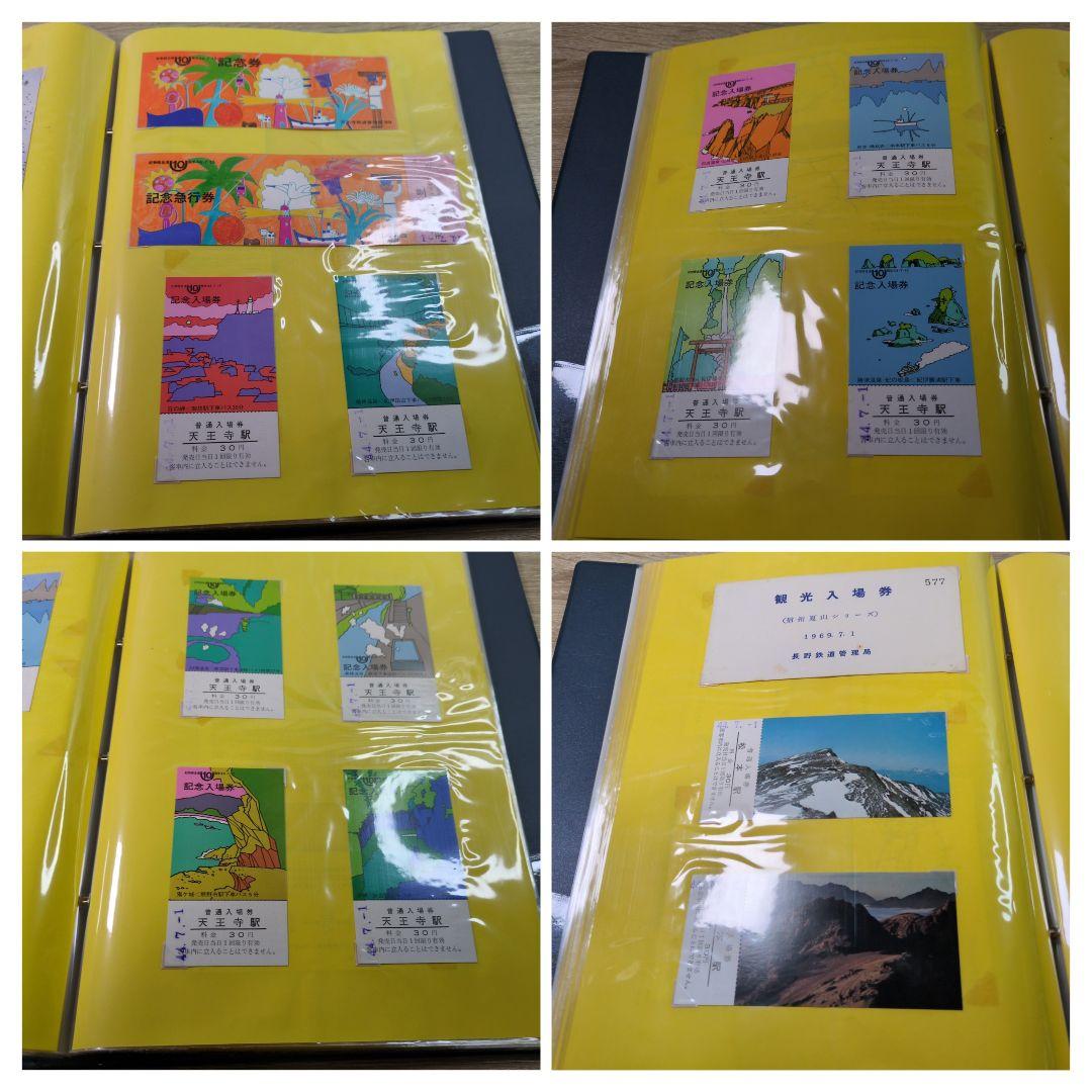 レトロ 昭和44年度 鉄道 国鉄 乗車券 入場券 切符 コレクション まとめ②