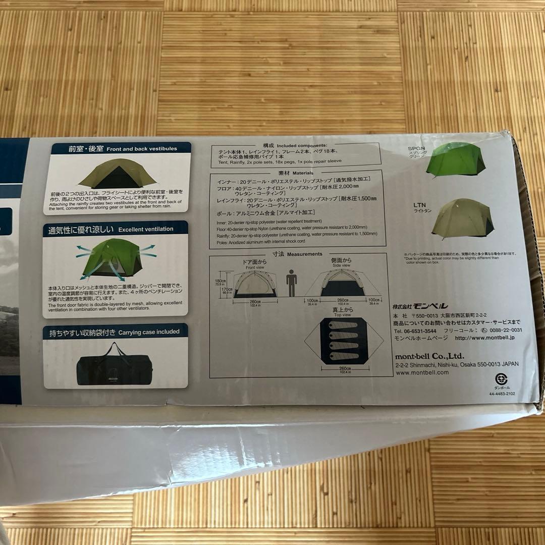 モンベル テント mont-bell Moonlight Tent 4