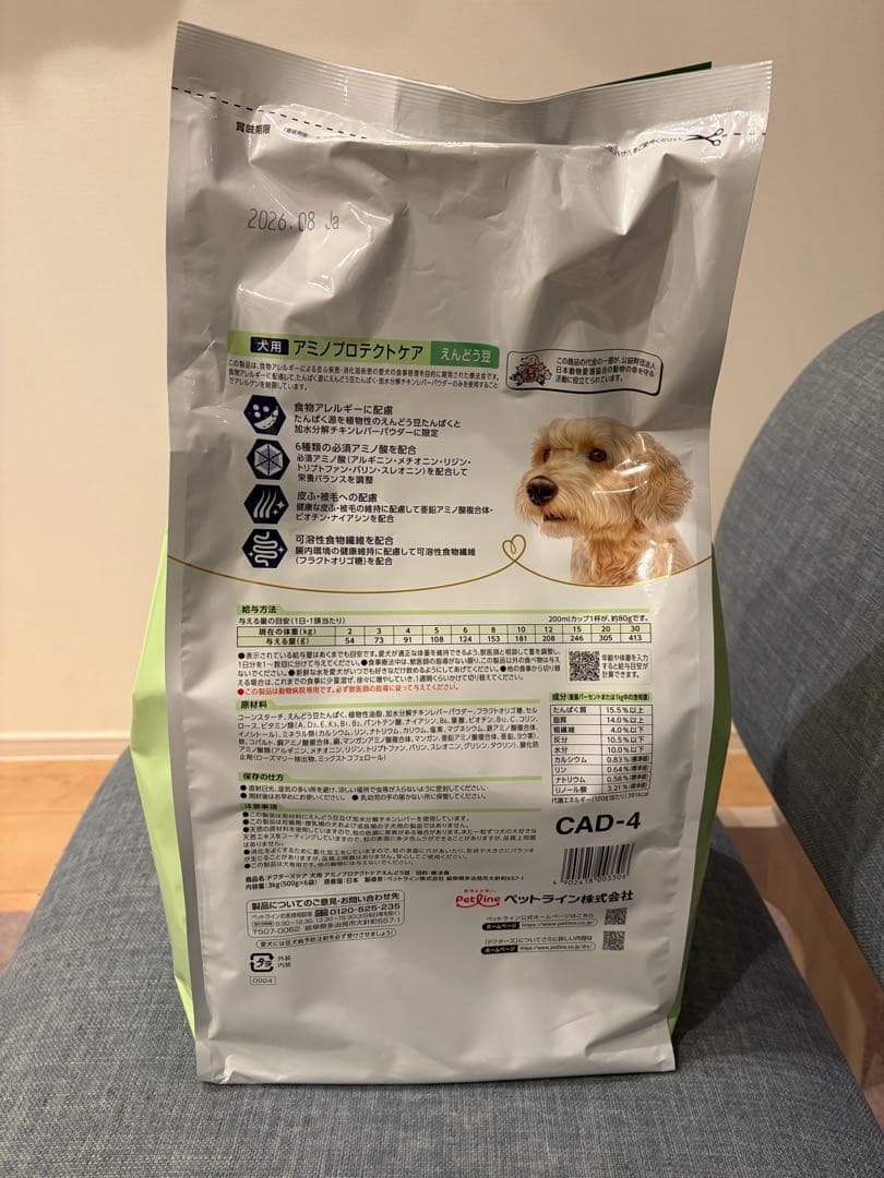 ドクターズケア アミノプロテクトケア ドッグフード えんどう豆3kg