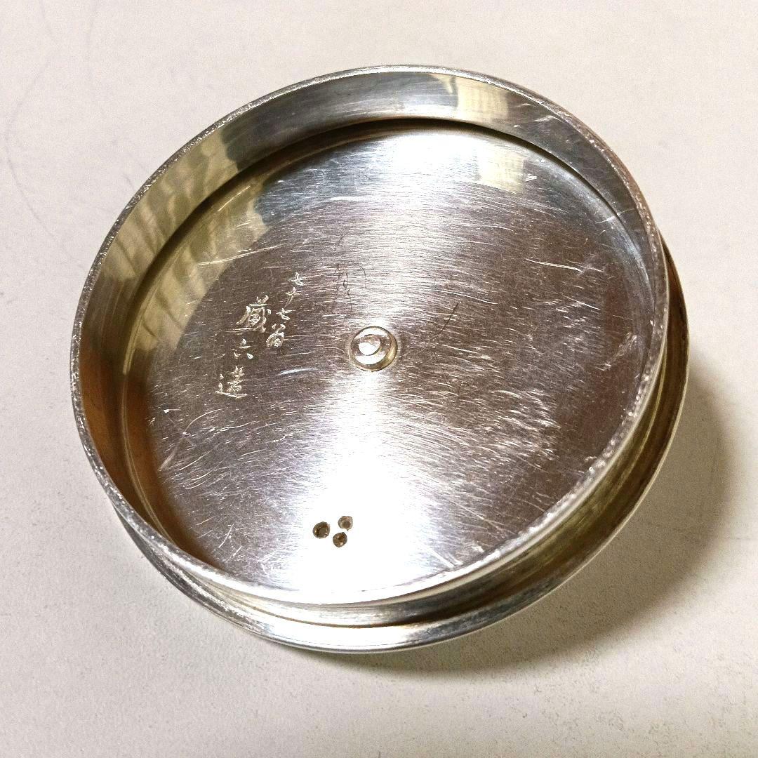 専用 名品 秦蔵六 蔵六居造 槌目 純銀瓶 鉄提手 湯沸 在銘 骨董 621g