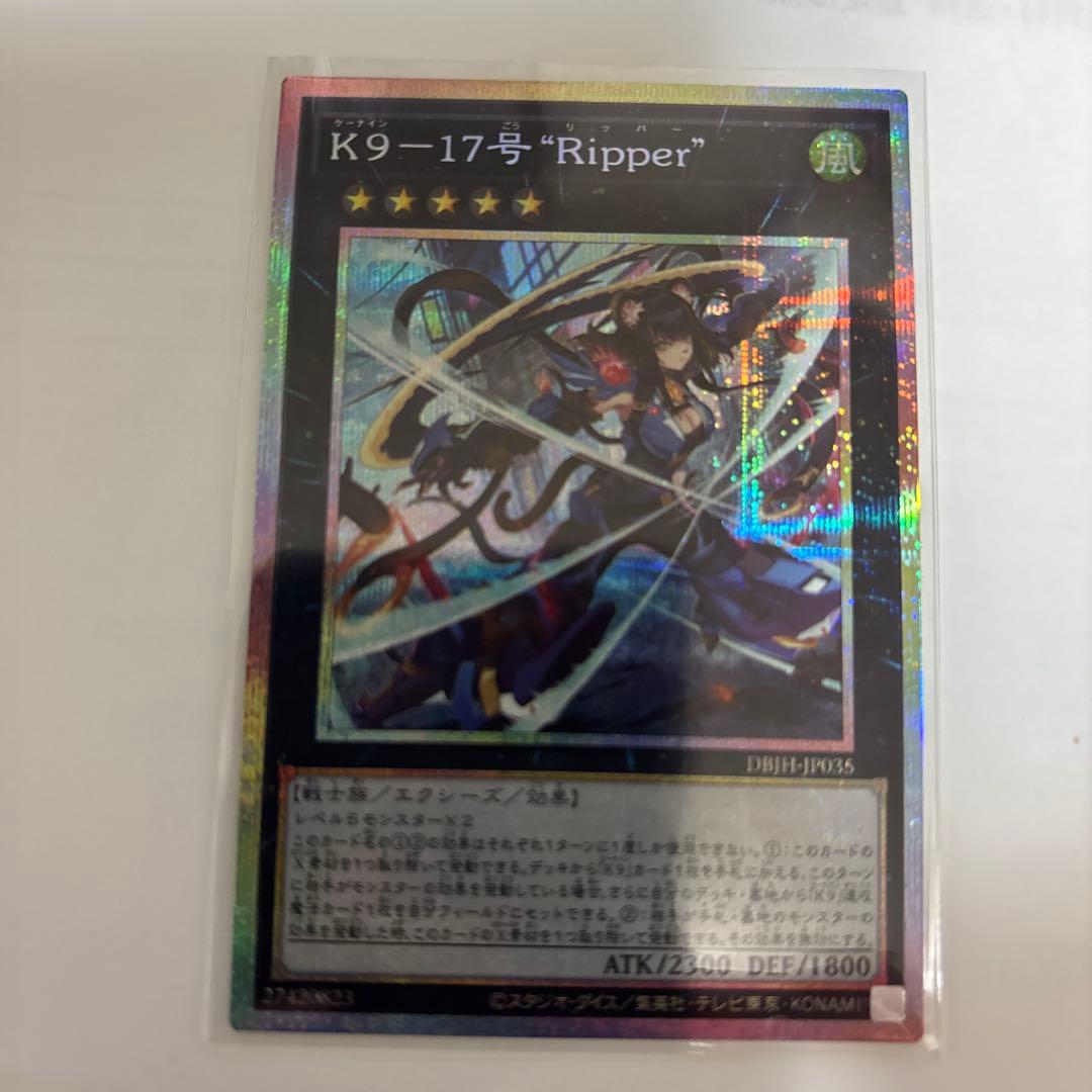 遊戯王 K9-17号 ripper オマケ付き