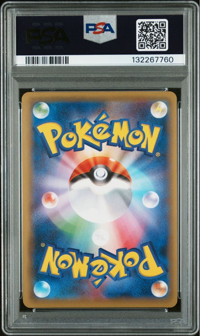 PSA8 ピカチュウEX SR 20TH CP6 094/087 ポケモンカード
