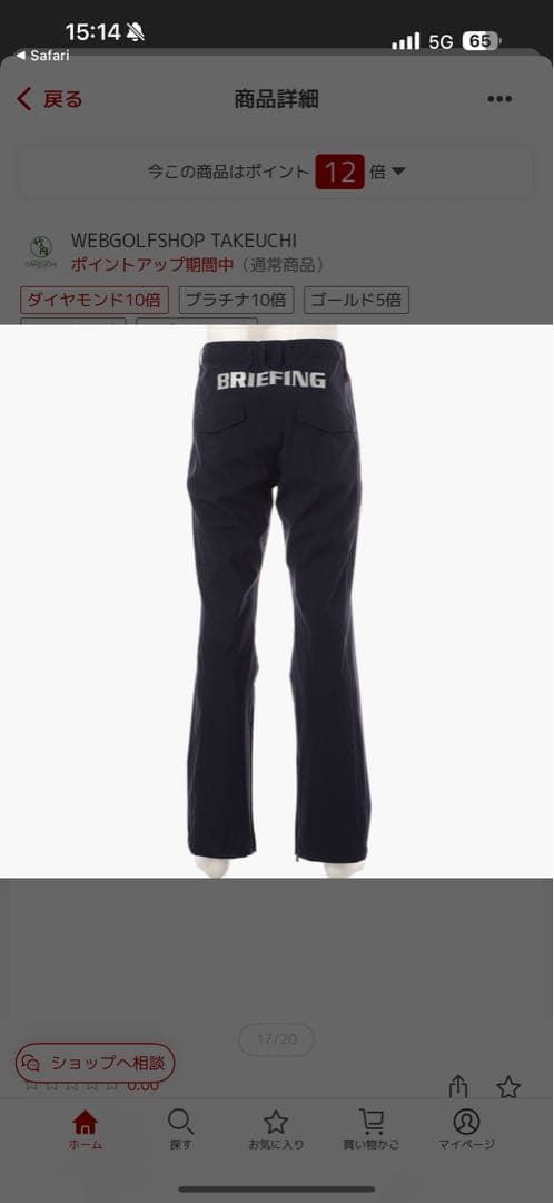 BRIEFING レインウェア　上下セット