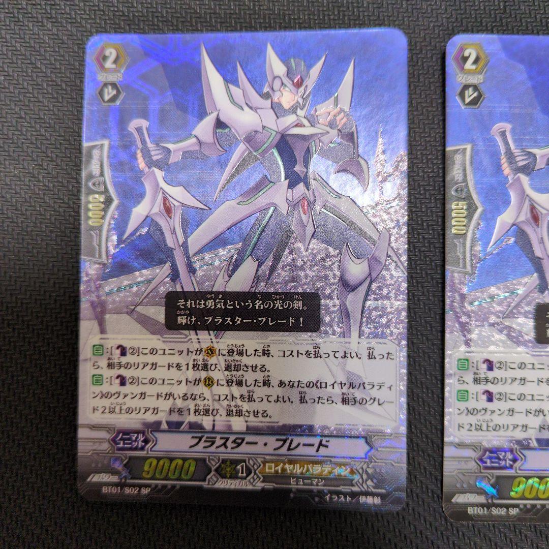 プラスター・ブレード 【初期　SP】セット売り