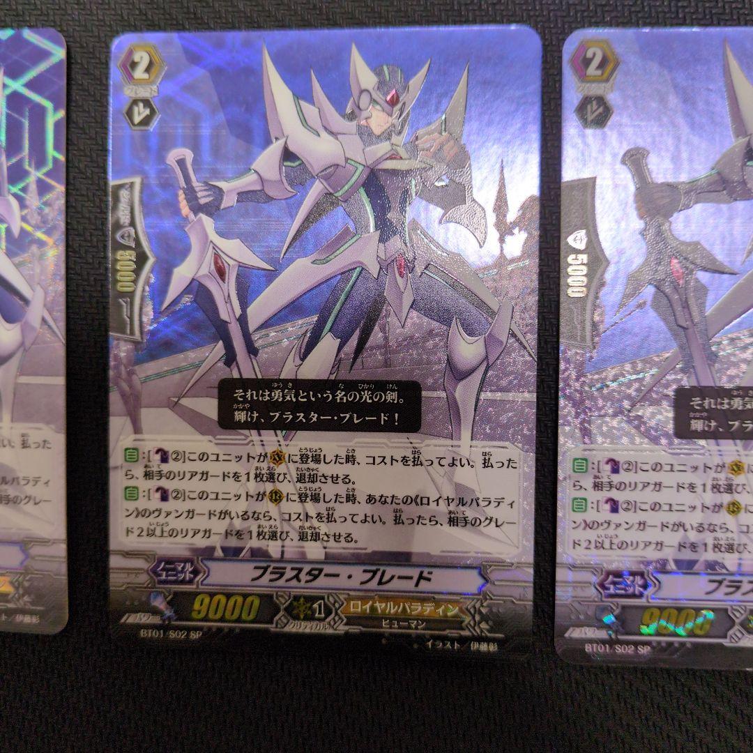 プラスター・ブレード 【初期　SP】セット売り