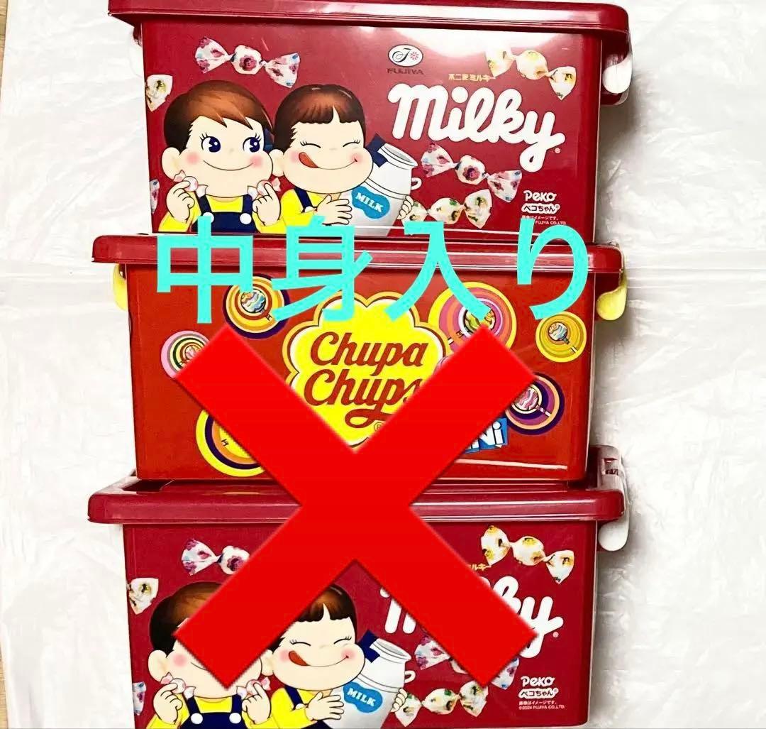 中身入り3箱 コンテナボックス　不二家 ミルキー ペコちゃん　チュッパチャップス