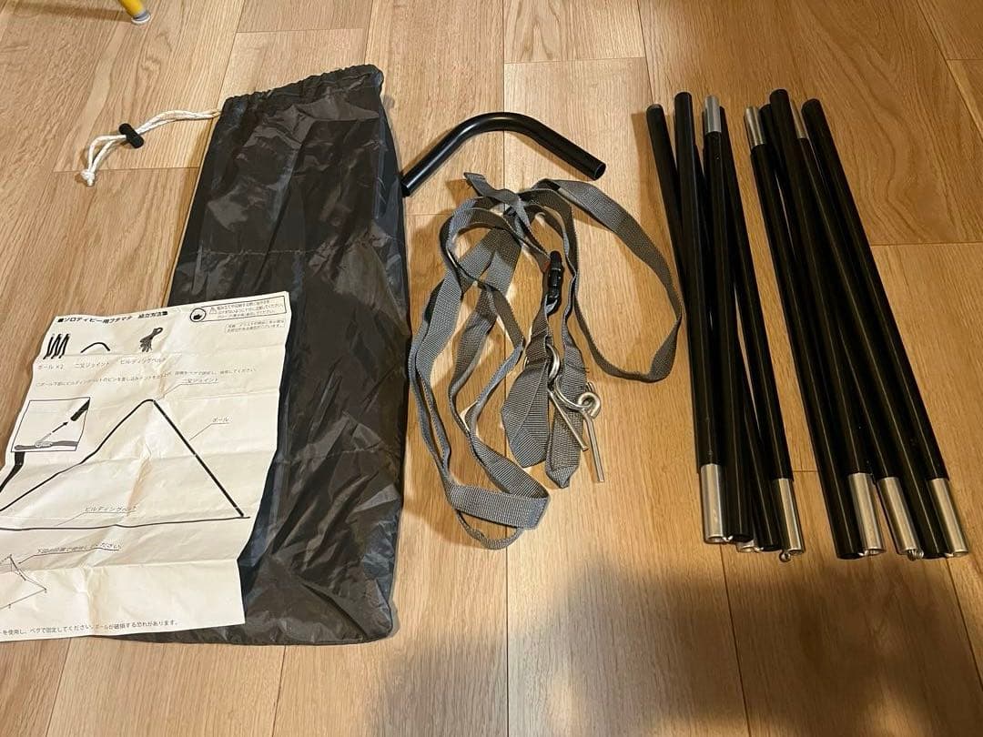 BUNDOK（バンドック） ソロティピー1tc BDK-75TC