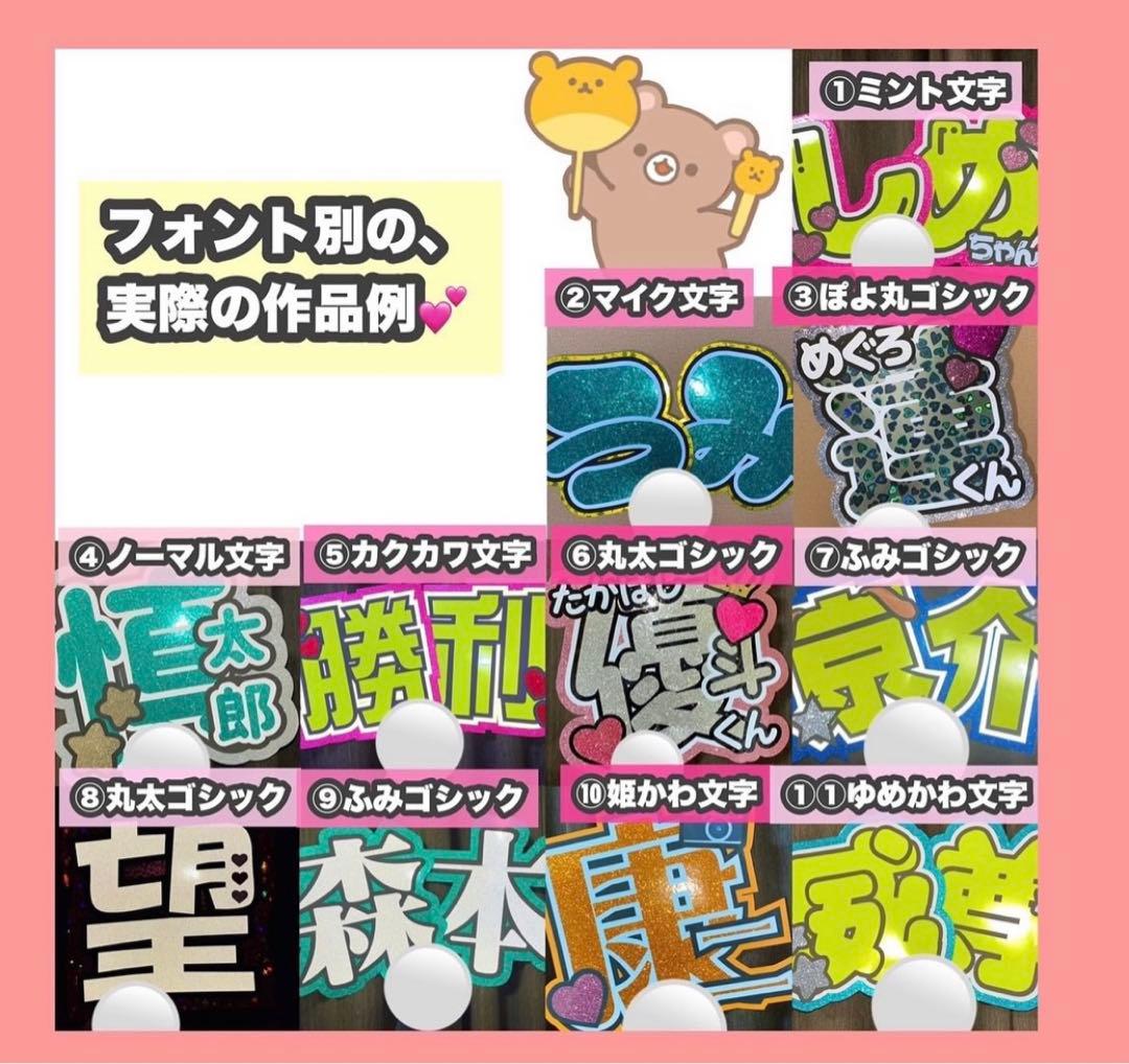 うちわ屋さん　うちわ文字　連結可能　STARTO LDH JO1 INI 韓国等